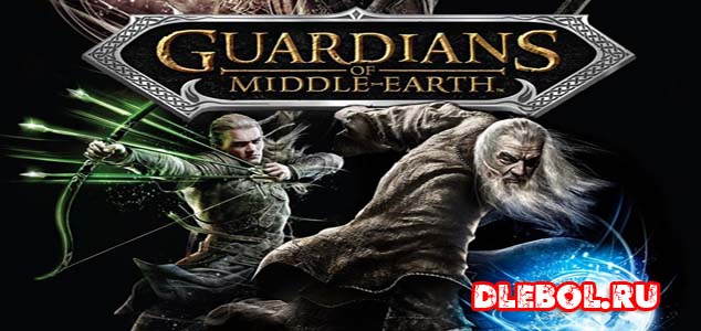 Guardians of Middle - earth список игр про властелин колец